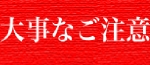 caution.gif