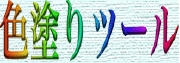 p_tool.gif